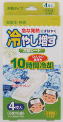 Babycooling Gel Sheet
