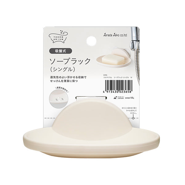 Thermalium Soap Rack Single