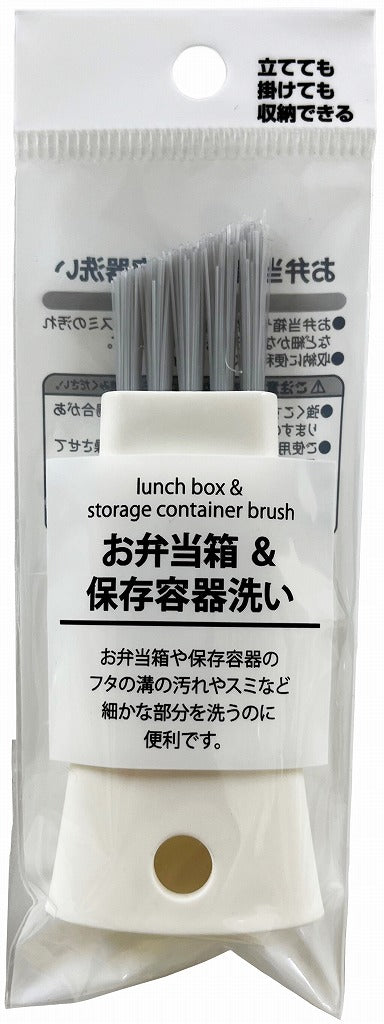 Washing lunch boxes and storage containers