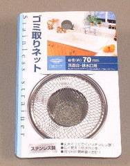Stainless steel garbage collection net 70mm