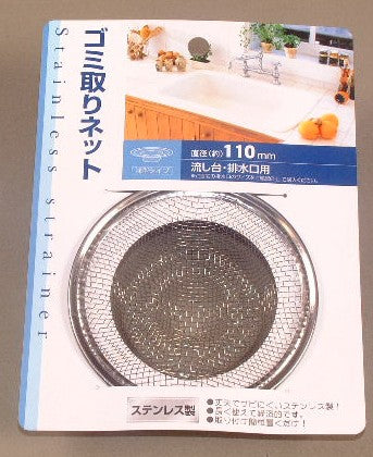 Stainless steel garbage collection net 110mm