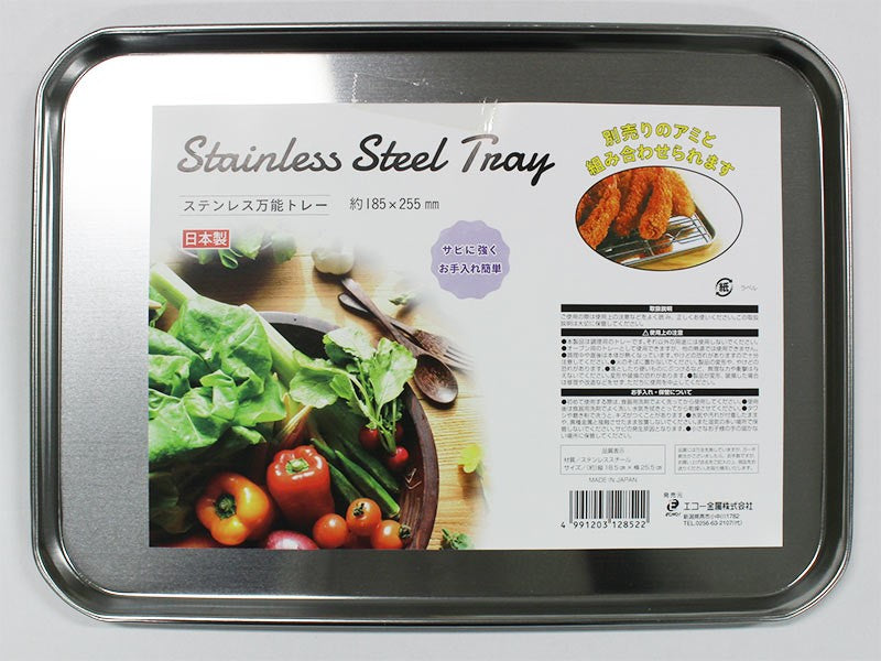 Stainless Steel Cooking Tray