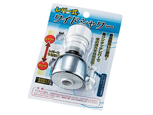 Lever-operated wide shower