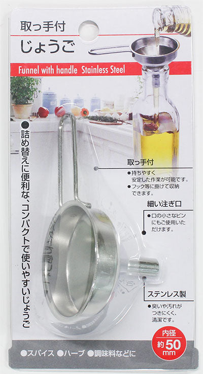 Stainless Steel Funnel with handle