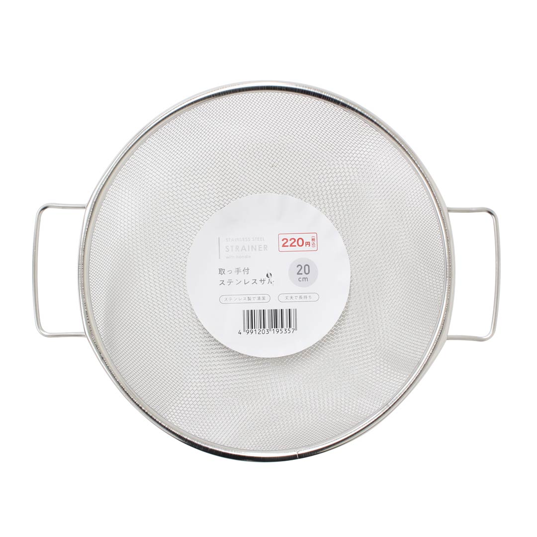 High-value (2.0) Stainless steel colander with handle 20cm