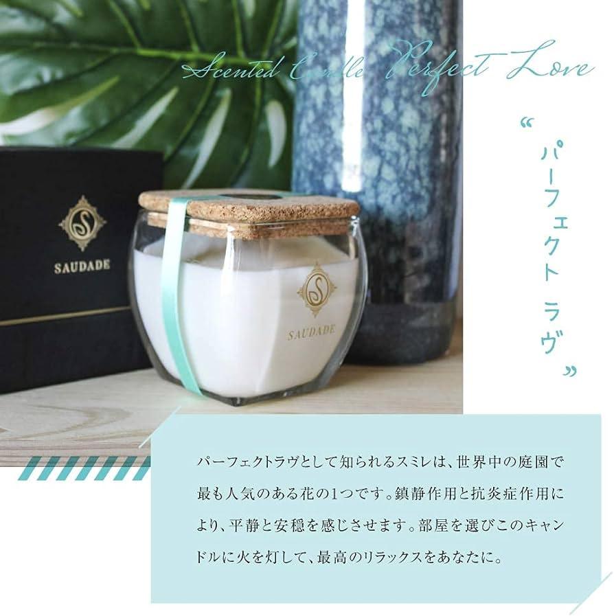 LONGLIFE SAUDADE Perfect Love Candle 200g - J Mart