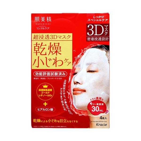 Kracie Hadabisei super penetrating wrinkle care 3D mask 4 sheet