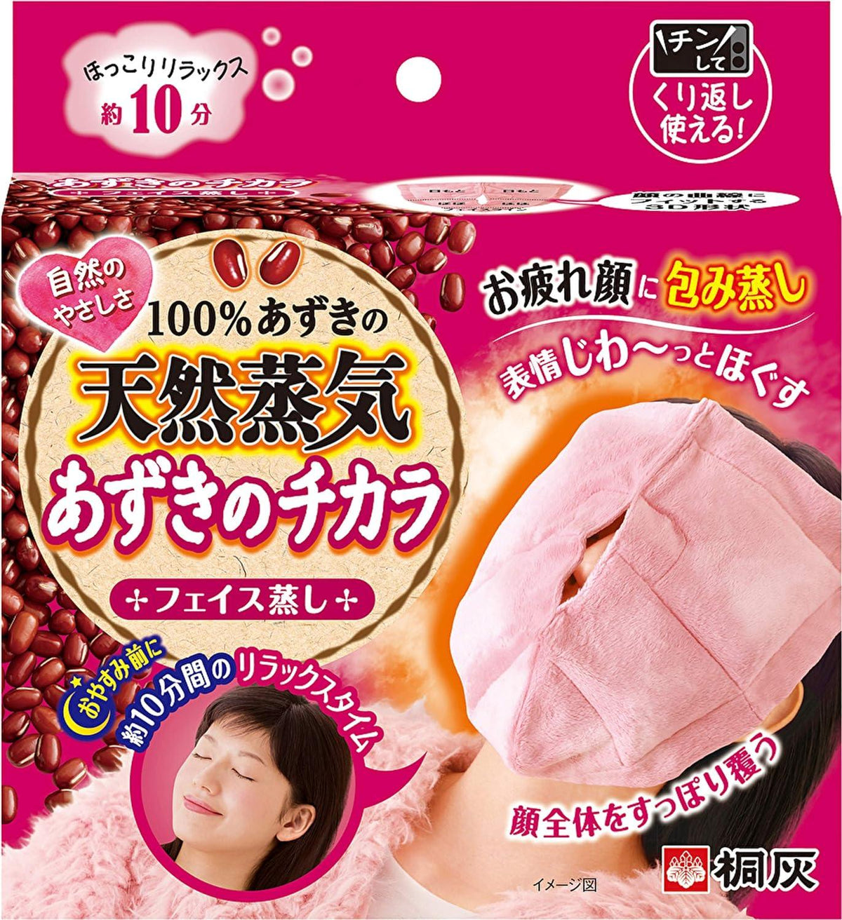 Kobayashi Kiribai MegRhythm steam pack for face 1P - J Mart