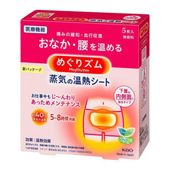 Kao MegRhythm steam heating sheet for stomach 5 pieces - J Mart