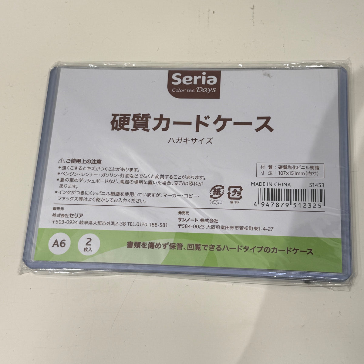 card case 1