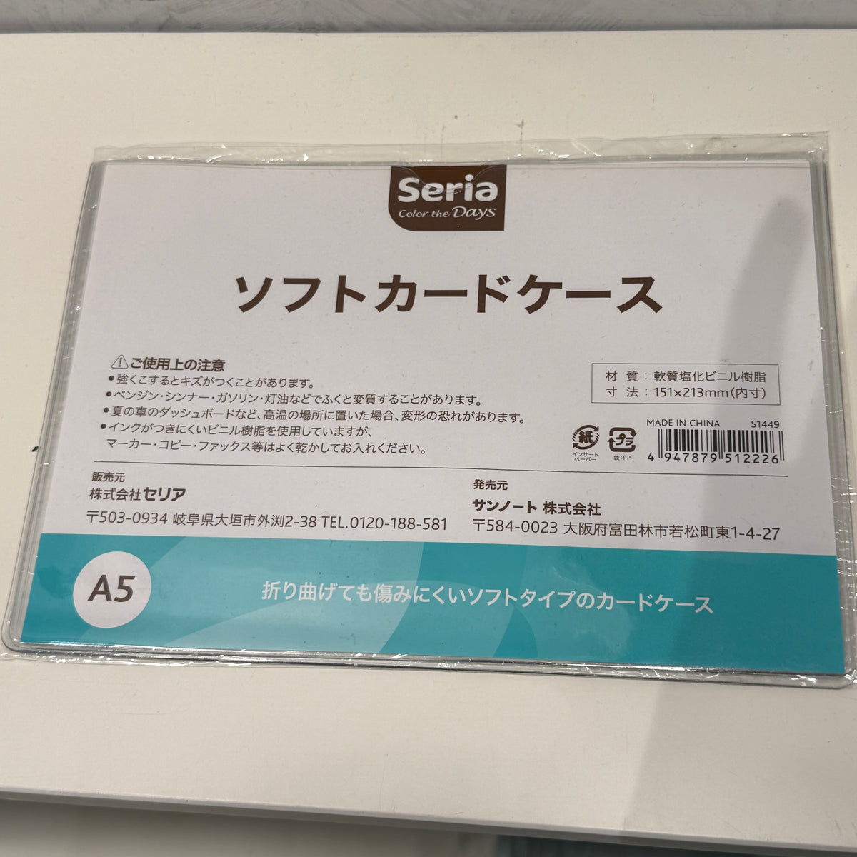 card case 4 - A5