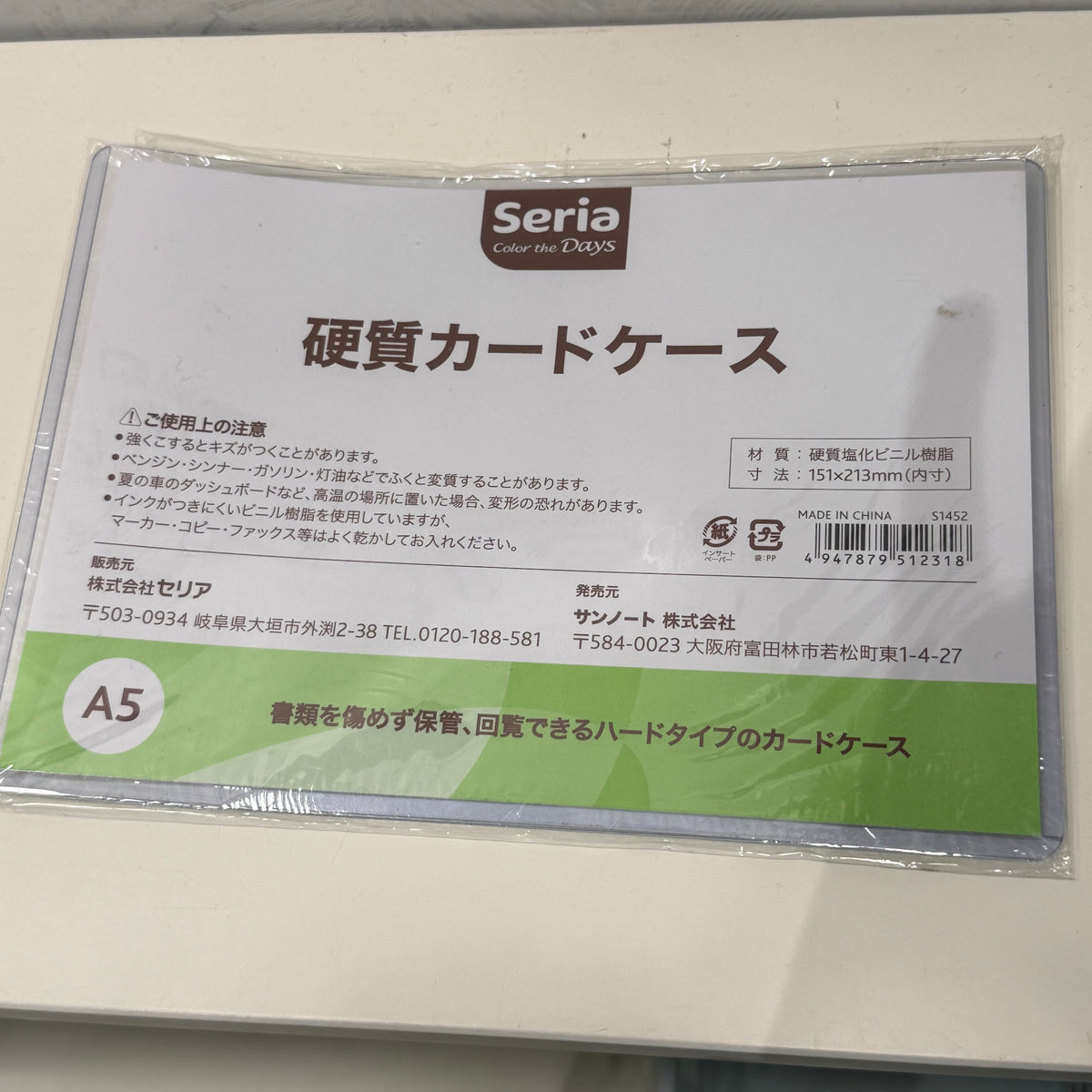 card case 3 - A5