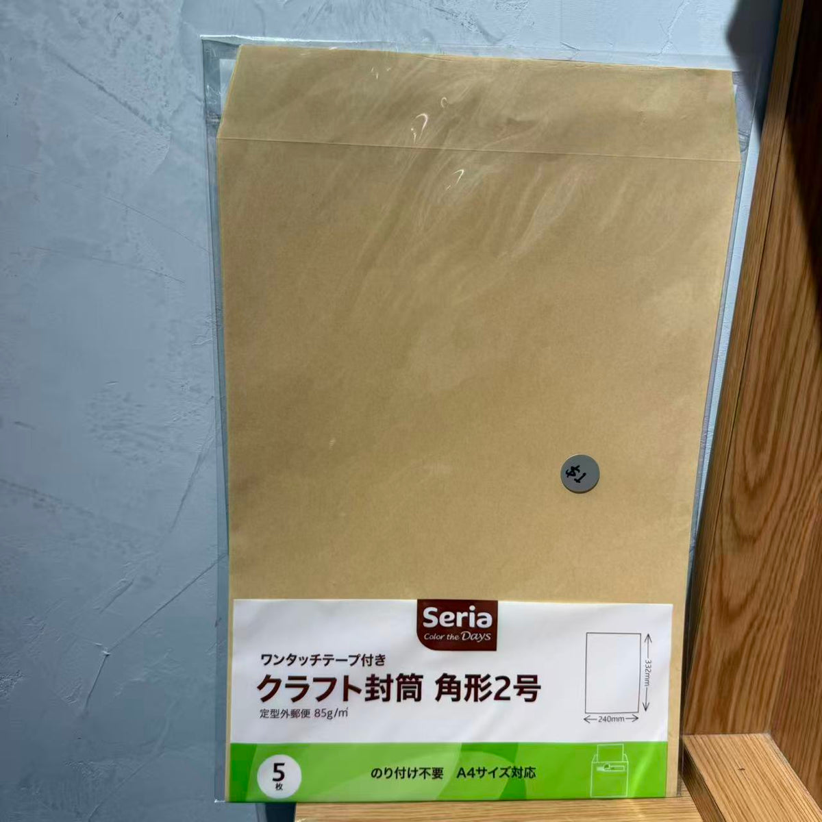 Yellow envelope