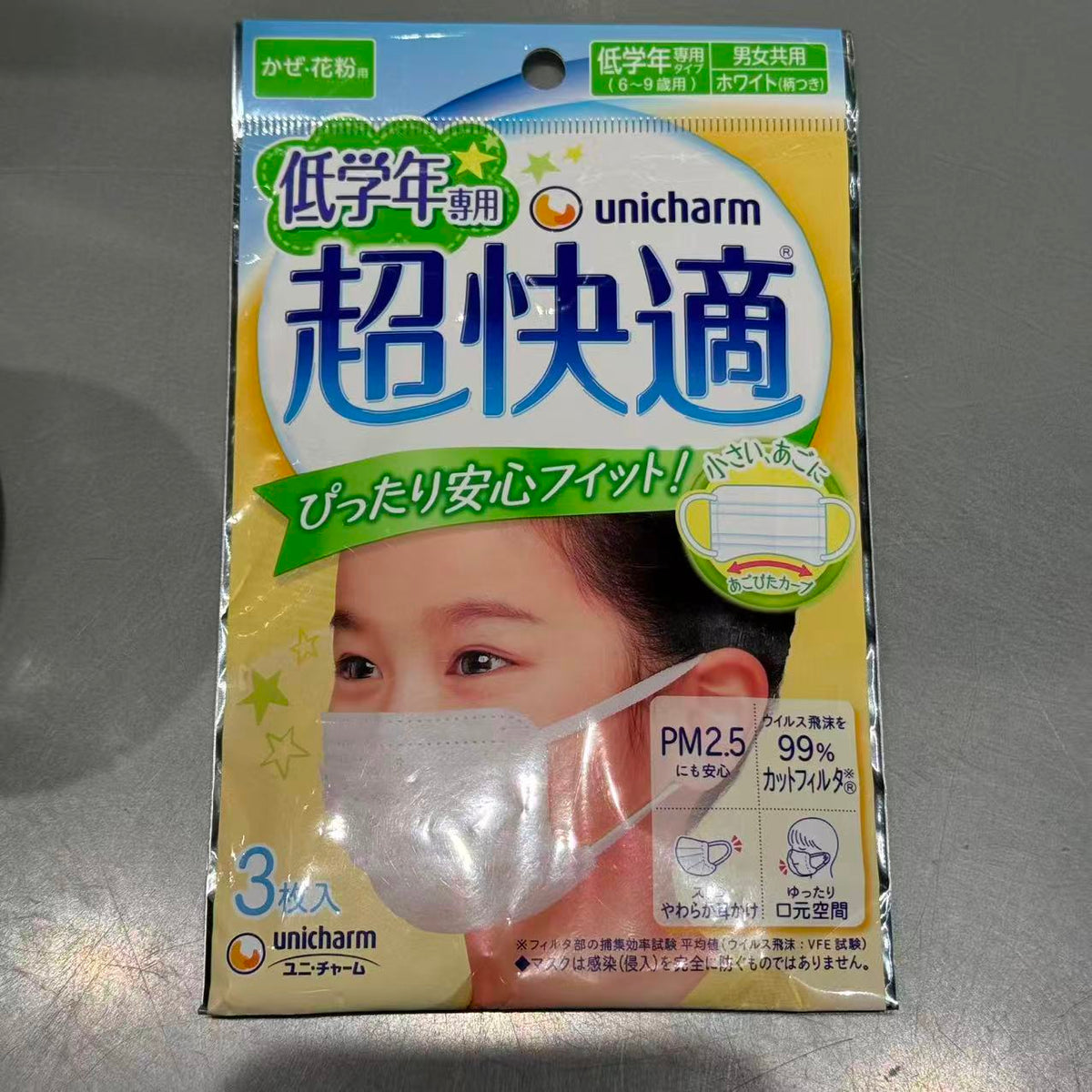 kids mask