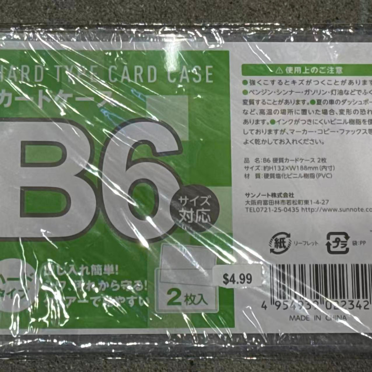 B6 Hard Type Card Case