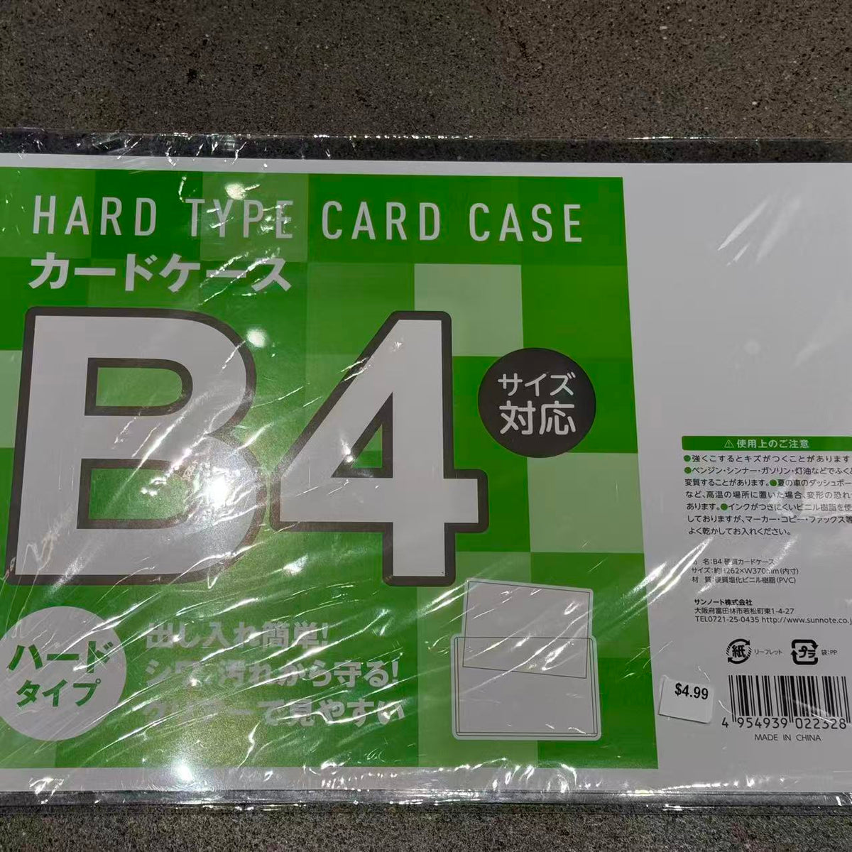 B4 Hard Type Card case
