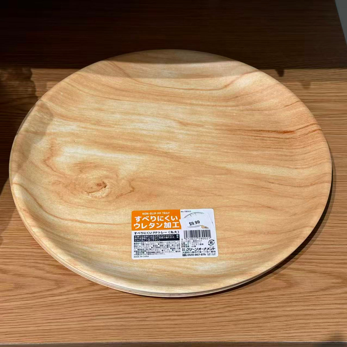 NON-SLIP PP TRAY ROUND BIG