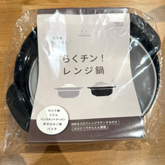 RANGE POT
