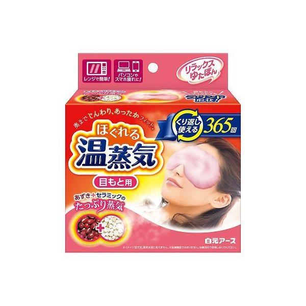 Hakugen Relax Yutapon steam pack for eyes 1P - J Mart