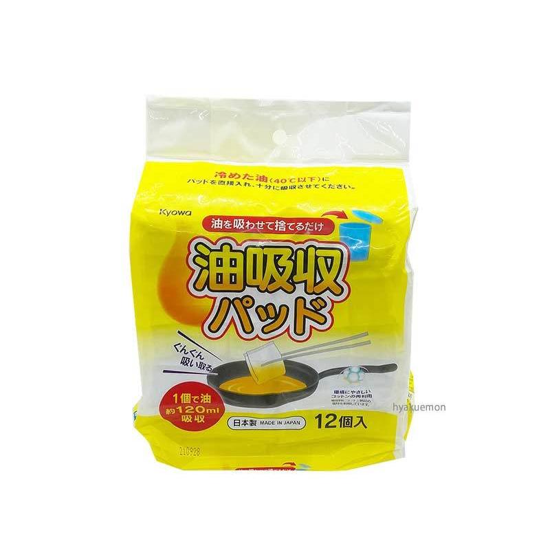 Oil absorption pad 12pcs