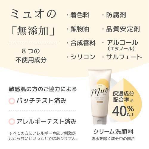 Kracie Muo creamy face wash 120g - J Mart