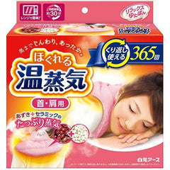 Hakugen Relax Yutapon steam pack for neck and shoulder 1P - J Mart