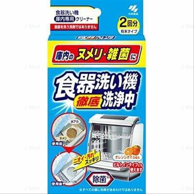 Kobayashi Dishwasher Cleaner 2pk
